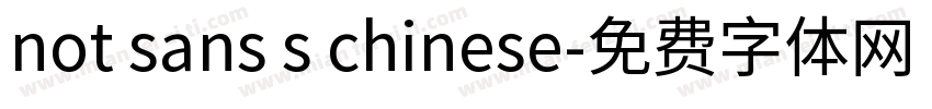 not sans s chinese字体转换